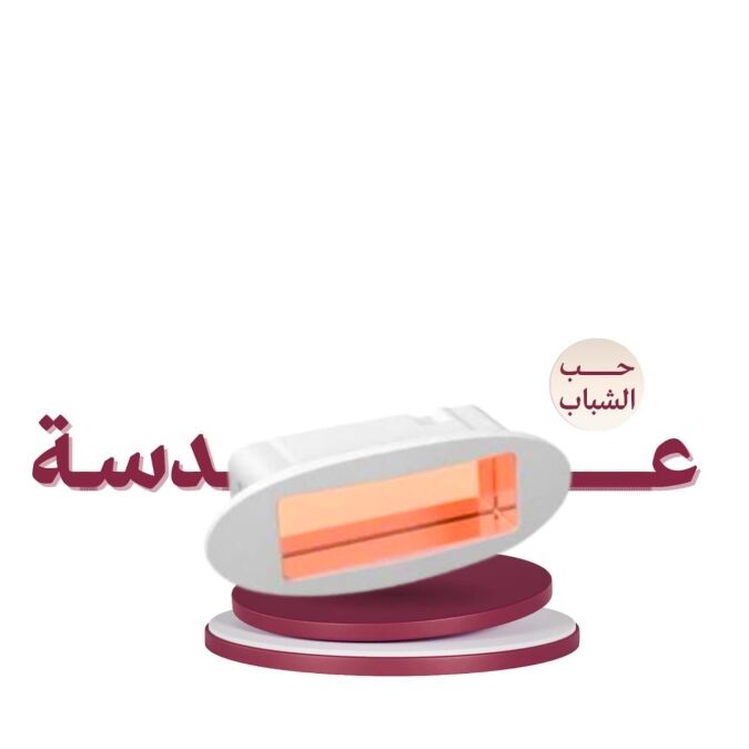 عدسة دييس اورانج عدسة حب الشباب ليزر دييس كولد