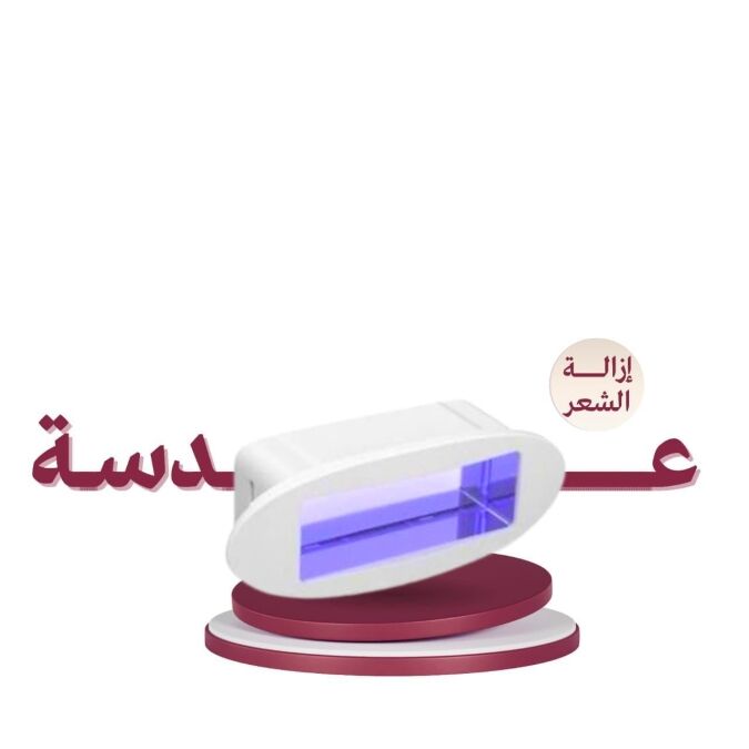 عدسة دييس زرقا عدسة ازالة الشعر ليزر دييس كولد