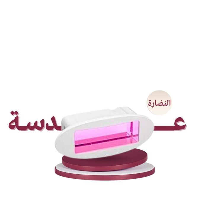 عدسة دييس زهري عدسة نضارة ليزر دييس كولد متجر ياقوت