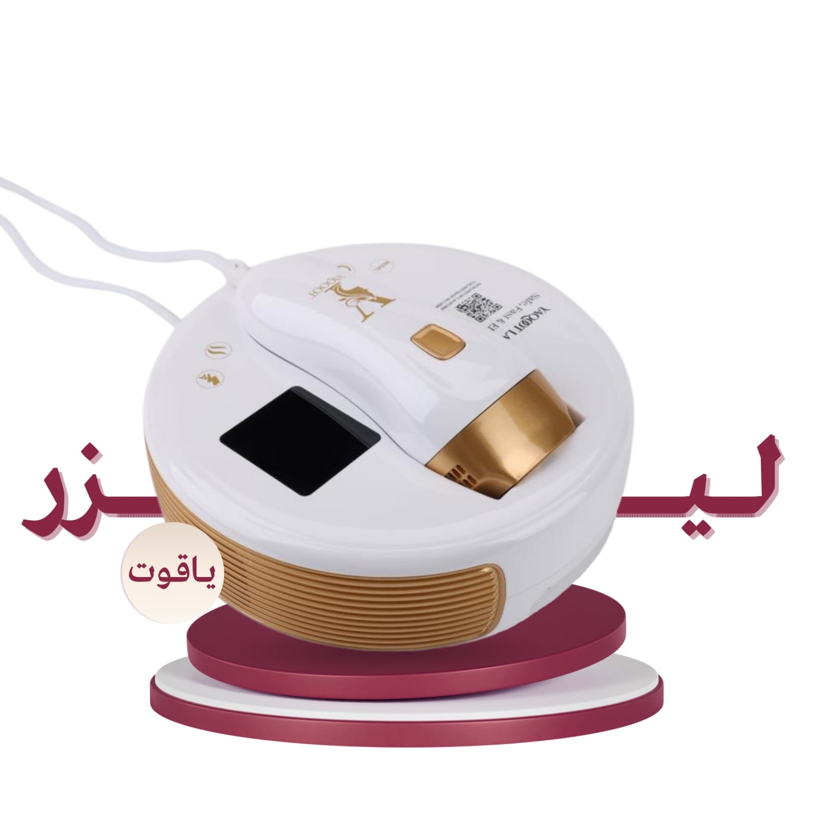ليزر ياقوت
